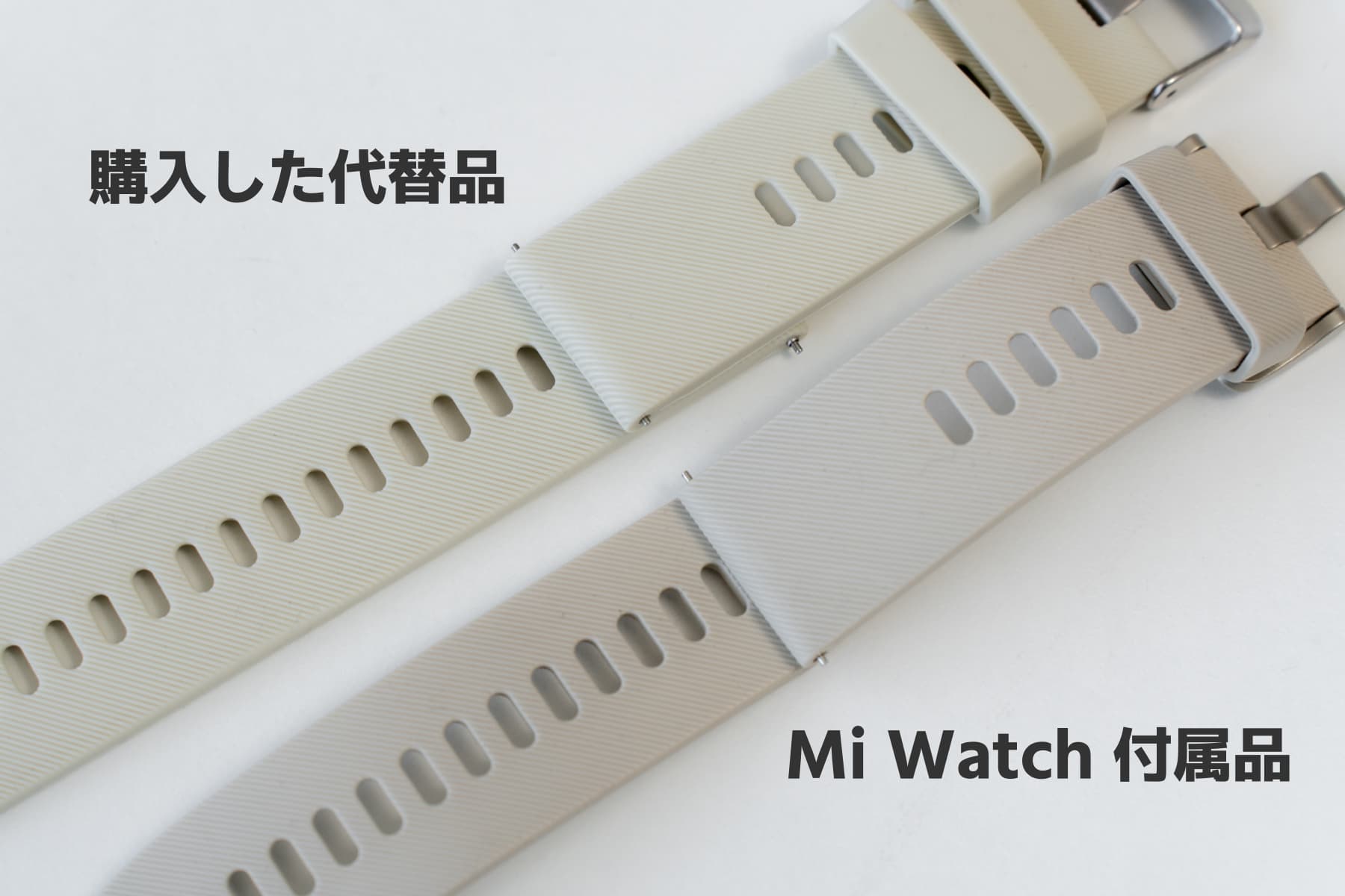 Mi Watch 付属のストラップと代替品の色の違い