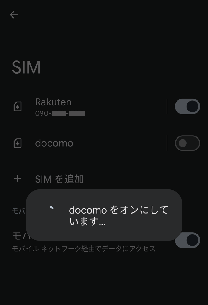 docomoのeSIMが有効化されるのを待つ