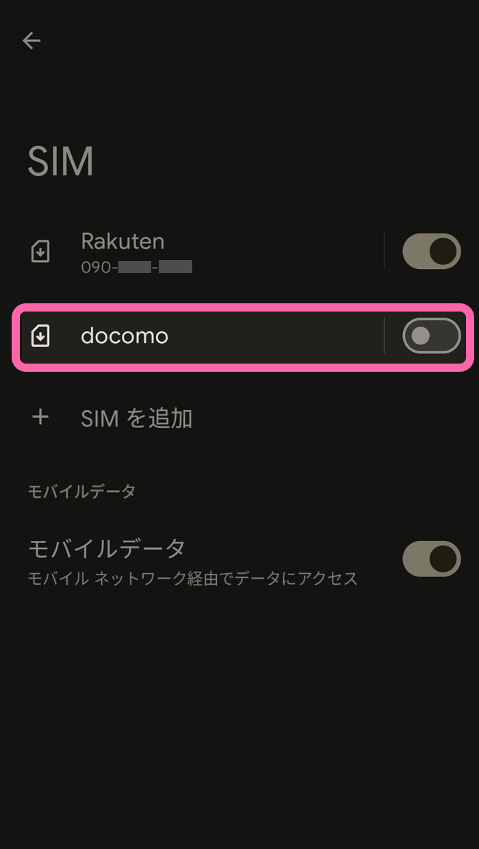 OFFになっているdocomoのeSIMをONにする