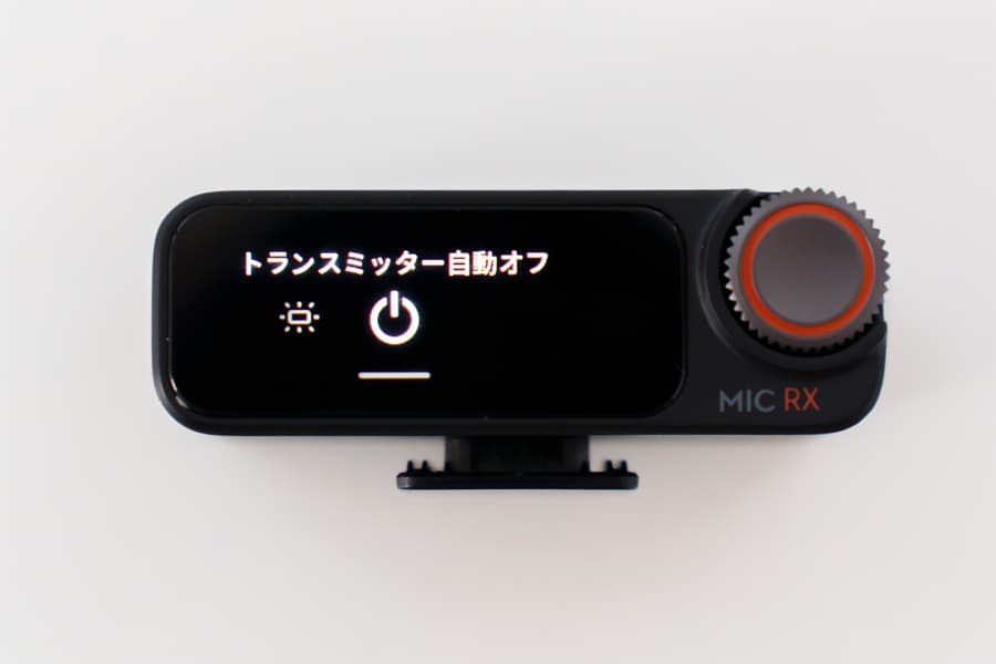 DJI Mic 2 レシーバーのトランスミッター自動オフ設定画面