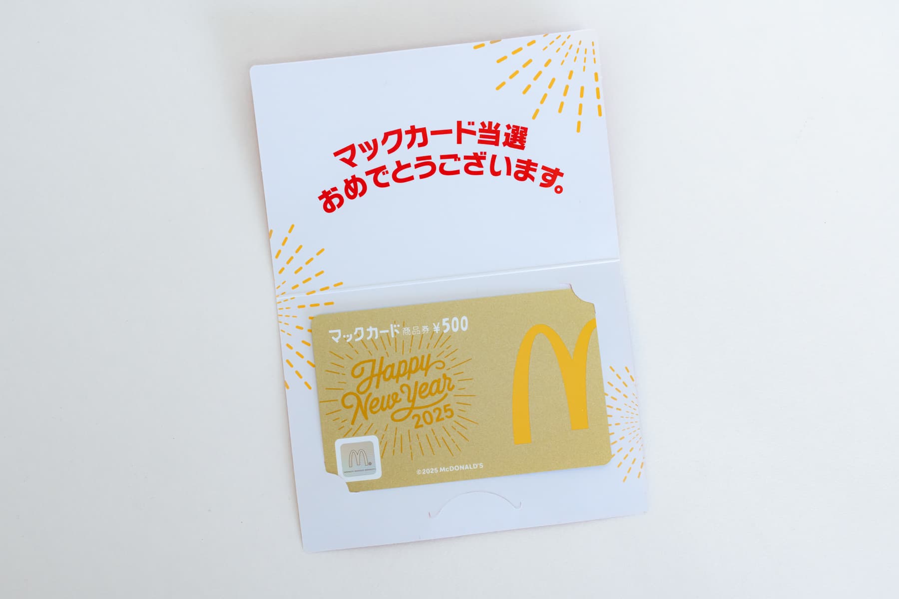 金のマックカード