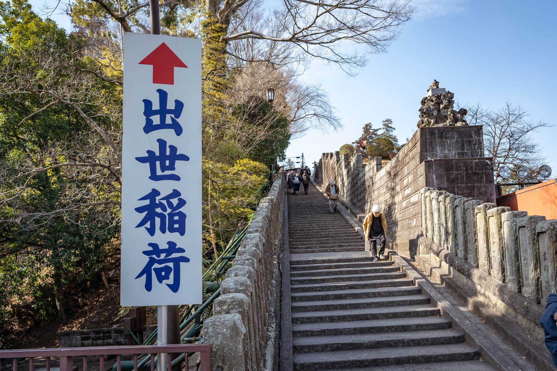 成田山新勝寺の出生稲荷へ続く階段