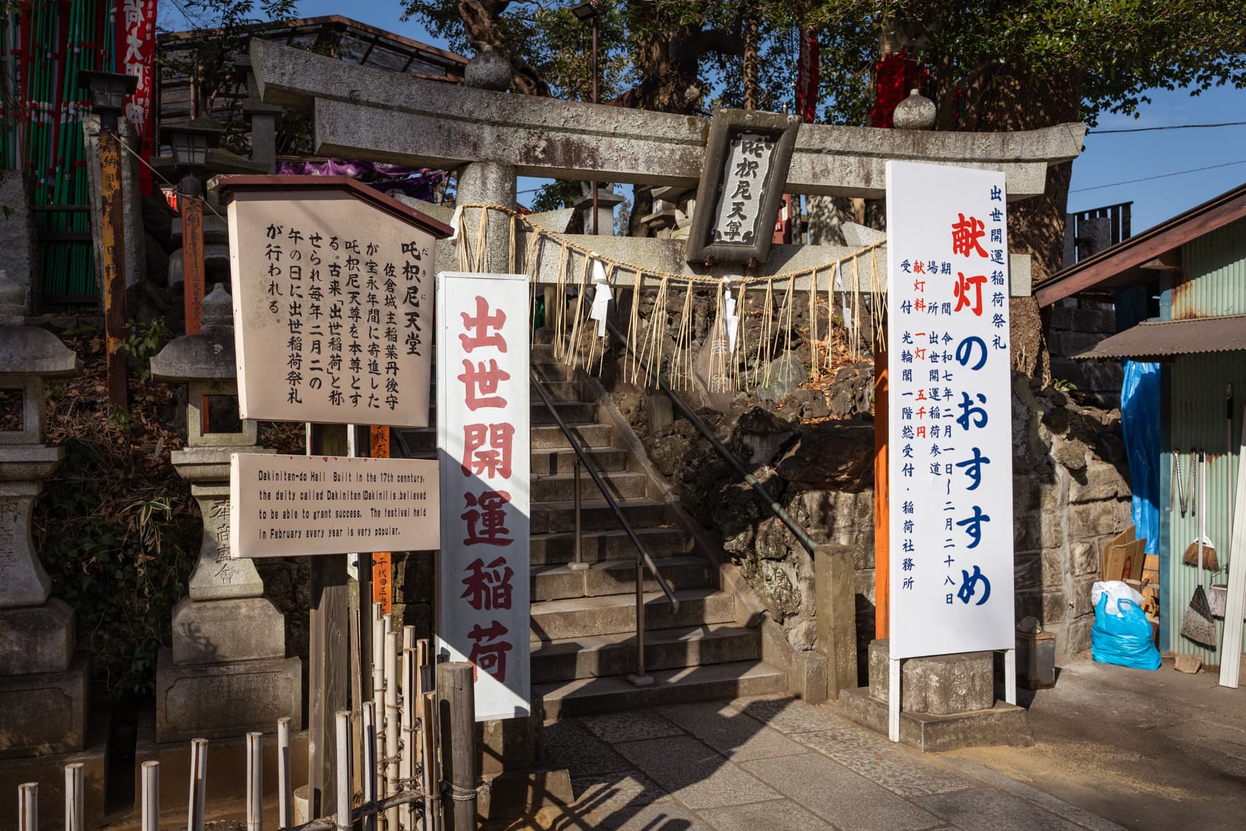 成田山新勝寺 開運稲荷の鳥居