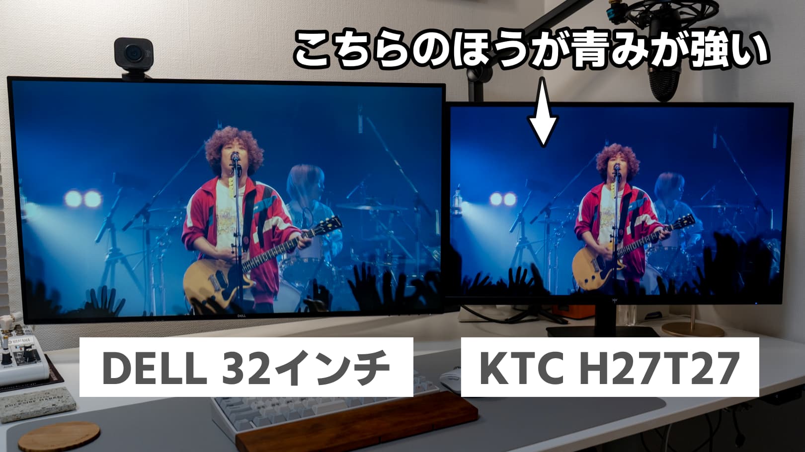 DELLとKTCのモニターを比較|KTC H27T27のほうが青みが強い傾向