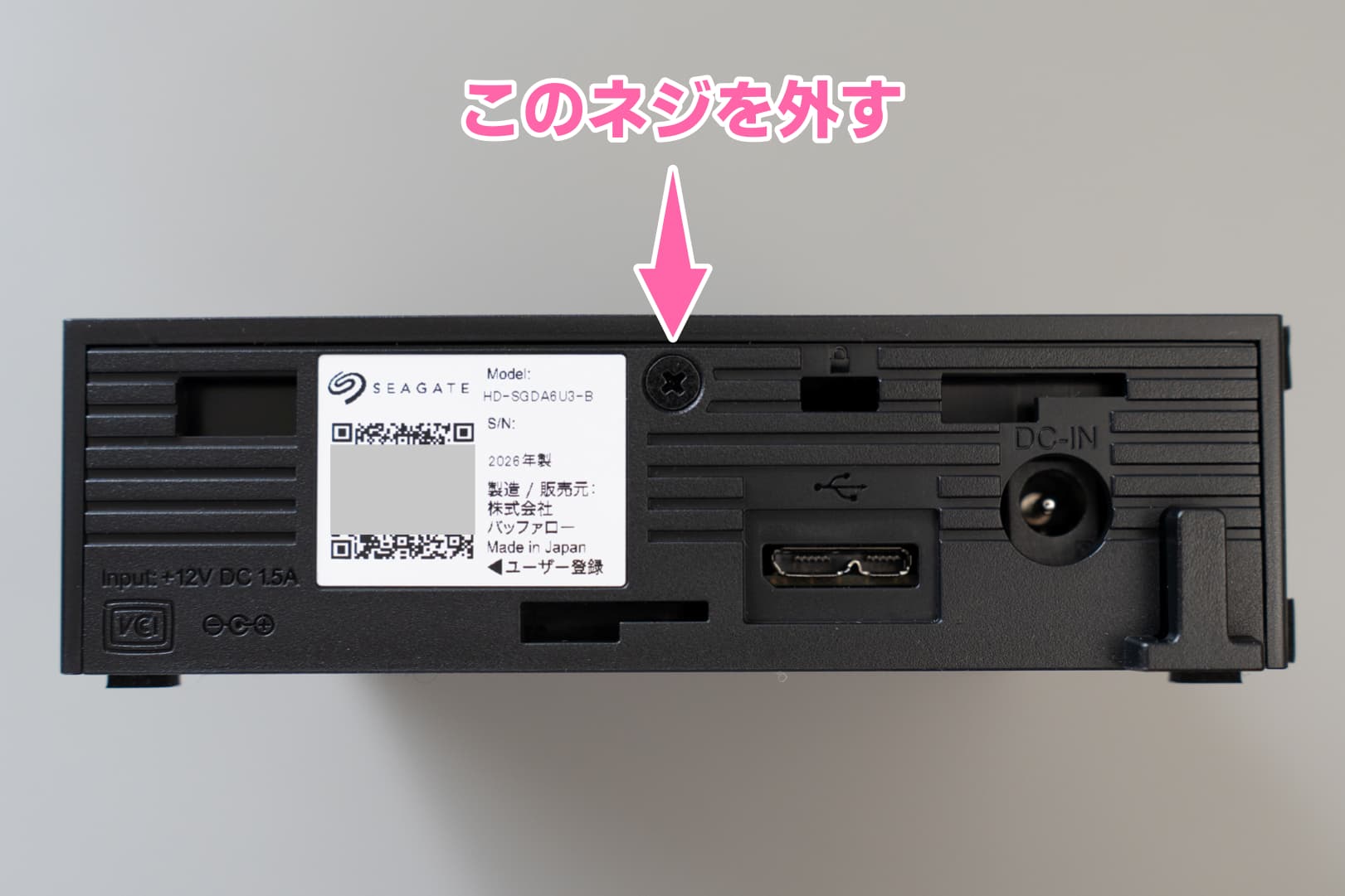 バッファローHDD分解①ネジを外す