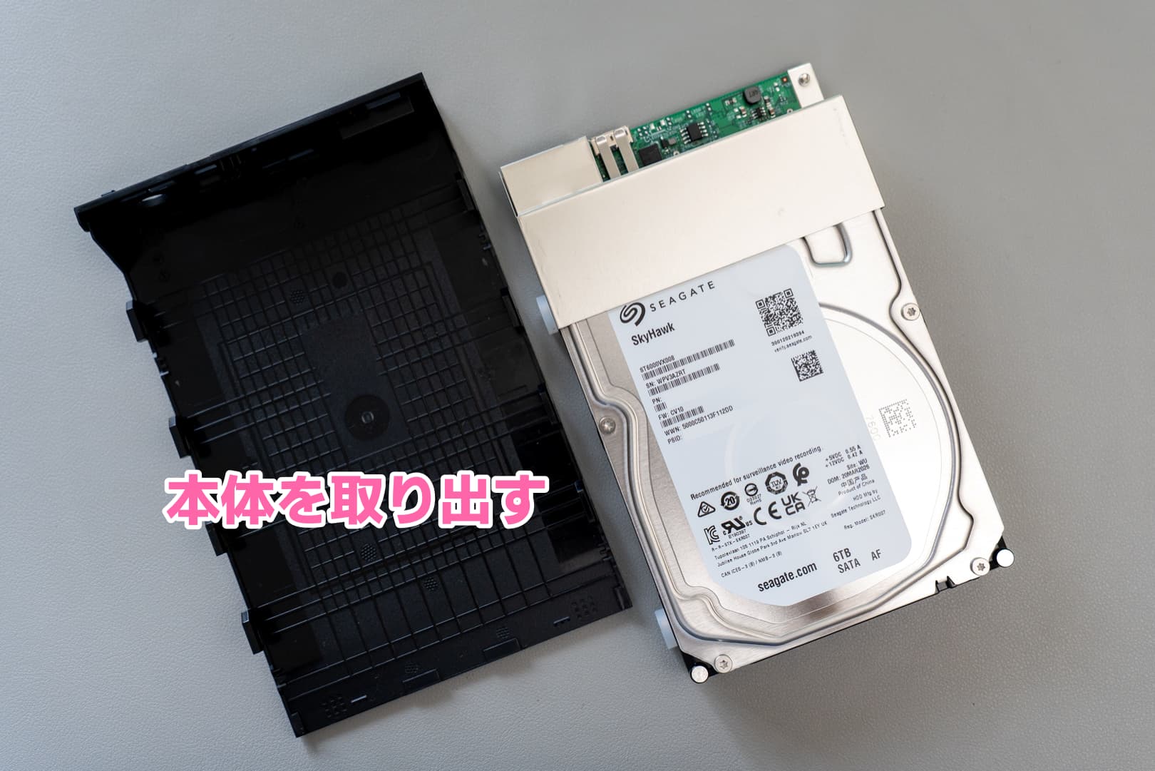 バッファローHDD分解③HDDを取り出す